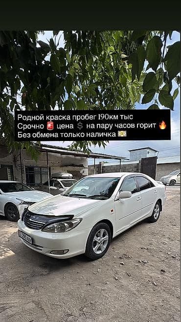 Toyota Camry: 2003 г., 2.4 л, Автомат, Седан — 1
