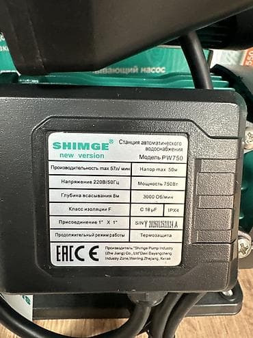 водяной генератор электричества: Автоматическая станция водоснабжения SHIMGE PW750 (new version) — 2