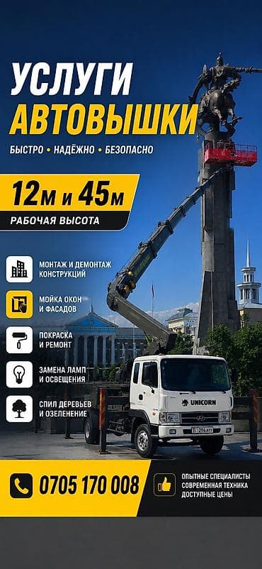 Стрела 28 м, 300 т
