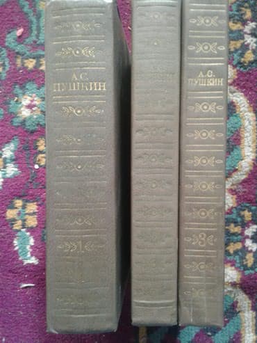 электронная книга по географии 9 класс бакиров: Подписные издания. Токмок — 2