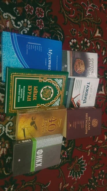 Коллекция исламских книг, включающая различные издания по исламу