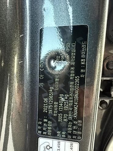 aion v: Kia K8: 2021 г., 1.6 л, Робот, Бензин, Фастбек — 9