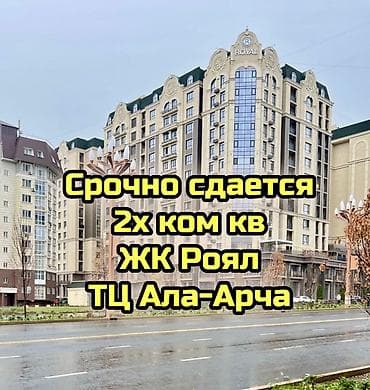 2 комнаты, Агентство недвижимости