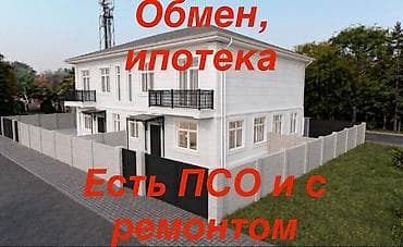 Үйлөр: 🏡 Квадрохаус (Бишкек) в Новопокровке: Пригород перспективой столицы! — 1
