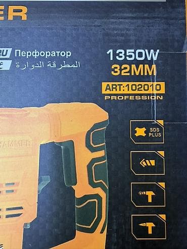 Инструменты: Перфоратор, Новый — 4