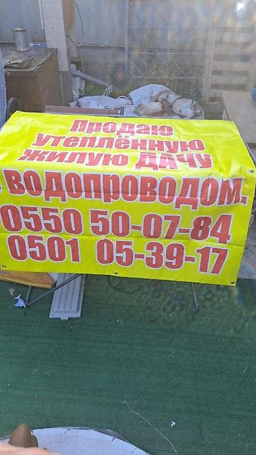 дом васильевка: Утеплённая жилая дача с водопроводом. На панораме напротив 12 — 2