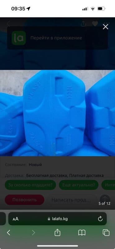 кедровая бочка купить бу: Бочка Пластик, Өзү алып кетүү, Акылуу жеткирүү — 20