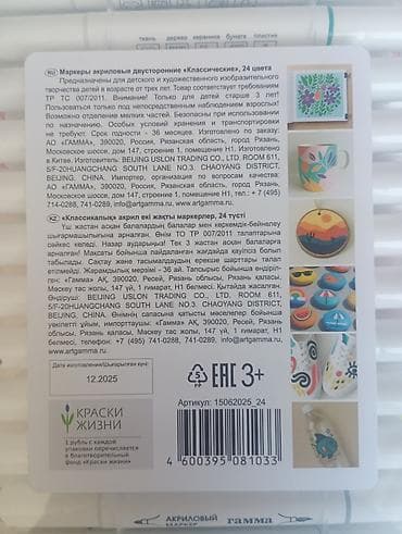 double a: Двусторонние акриловые маркеры «Гамма», серия «Классические», 24 цвета — 4