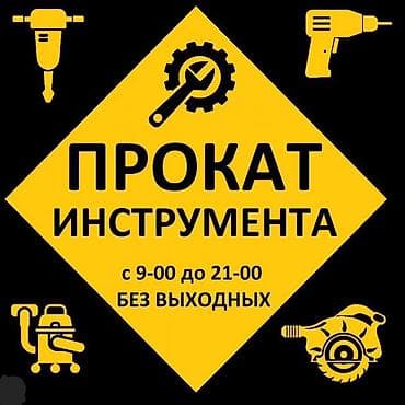 Окна на заказ: Сдам в аренду Бетономешалки, Болгарки, Генераторы — 1