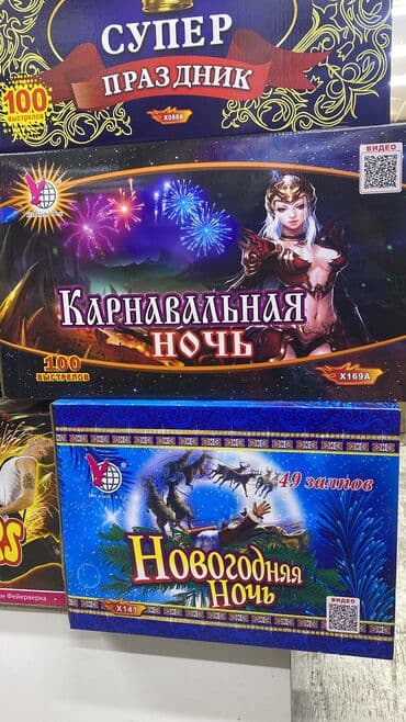 профиль направляющий цена бишкек: Большой выбор. Ракеты, фонтаны, батареи салютов, хлопушки, бенгальские — 13