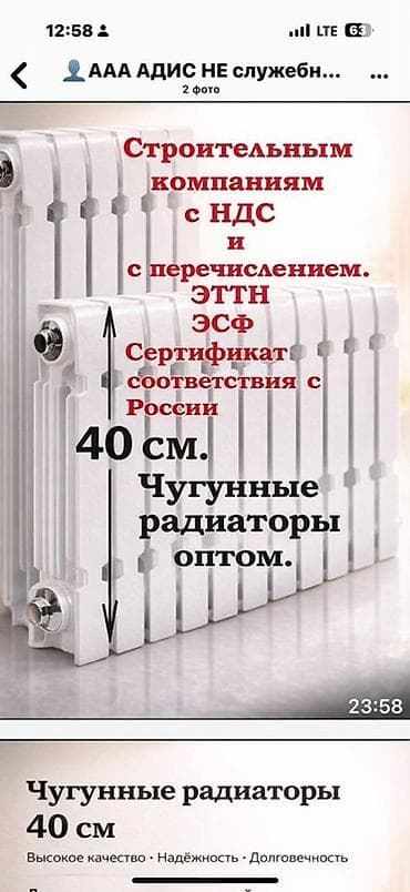 solutions elementary: Чугунные радиаторы Thermo Global Modern — оптом - Межосевое — 4