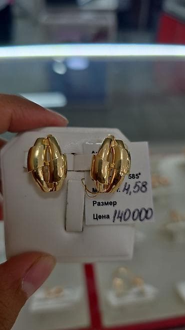 золотые серьги 583 пробы: Серьги, Проба 585, Без вставки, Женские — 1