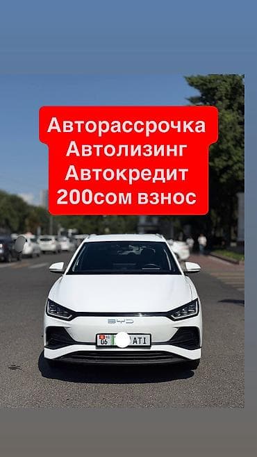 BYD E2: 2023 г., Автомат, Электромобиль, Хэтчбэк
