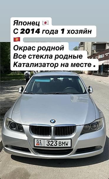 BMW 3 series: 2008 г., 2.5 л, Автомат, Бензин, Седан