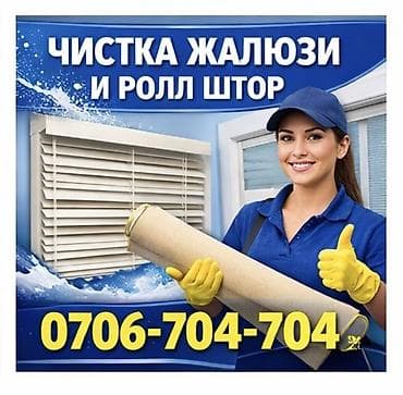 Химчистка одежды и домашнего текстиля, Другое