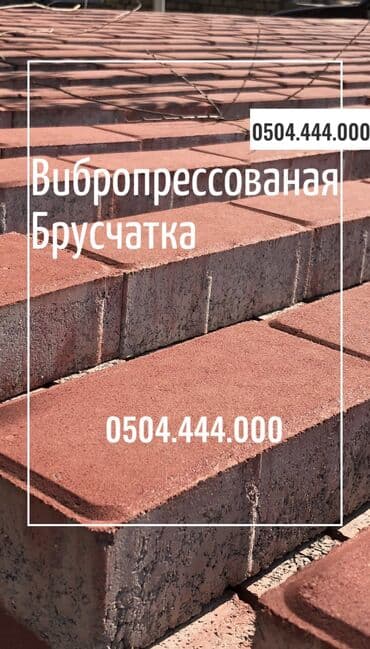 заборы из кирпича: Бордюр, Акысыз чыгуу, Кепилдик — 24