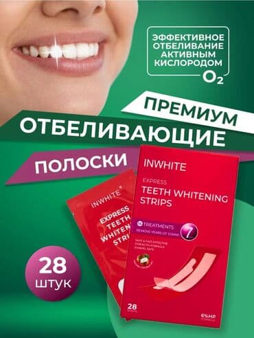 Полоски для отбеливания зубов InWhite классно отбеливают зубы щадящим