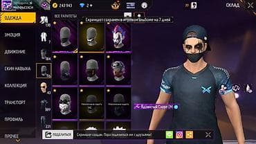 битва: Аккаунт Free Fire. Цена окончательная. Обмен не интересен. Аккаунт — 7