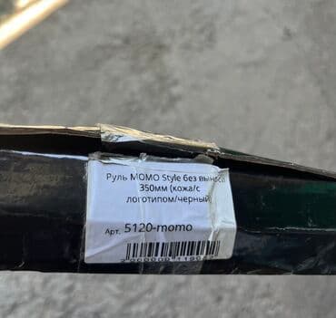 радиатор кондиционера опель вектра б: Руль Volkswagen 1994 г., Новый, Аналог — 1