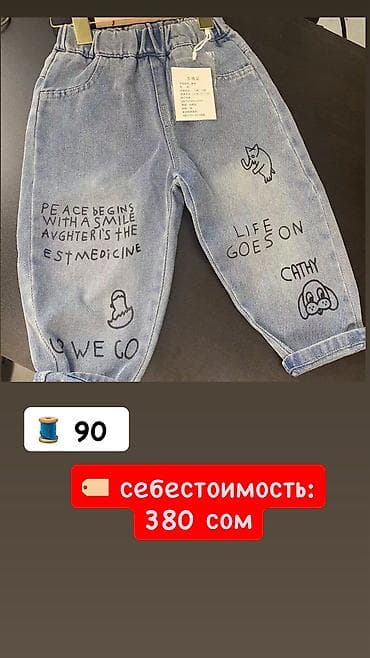 улетный цена: Ликвидация с детского онлайн магазина Вещи по себестоимости 🔥 Цены и — 8
