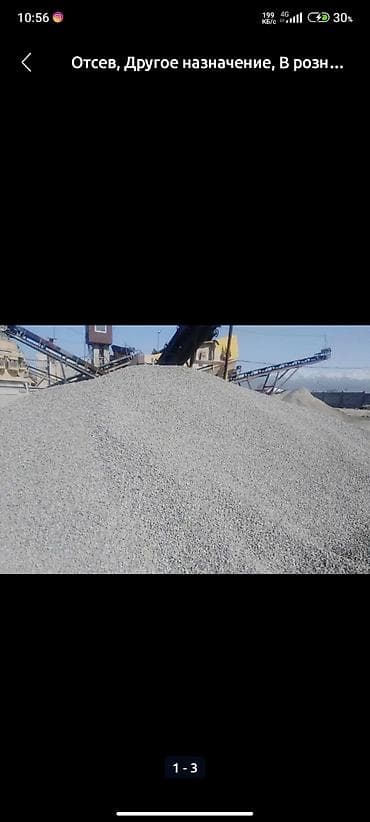 Перегной, навоз: Отев отсев отсев отсев отсев отсев отсев отсев отсев отсев отсев отсев — 1