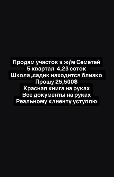 с петровка: 4 соток, Для бизнеса, Красная книга — 1