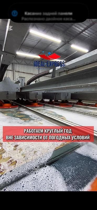 Стирка ковров, | Палас, Ковер, Бесплатная доставка