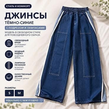 разрез: Джинсы тёмно-синие с подрезом Размеры: S, M носила только один или — 1