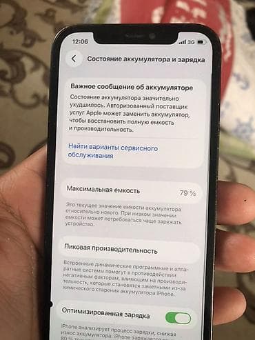 poco с55: IPhone 12 Pro, 128 ГБ, 79 % — 2
