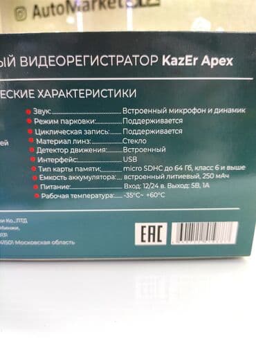 карты памяти class 3 для видеорегистратора: Видеорегистратор kazer apex! Очень хорошее качество съемки днем и — 5