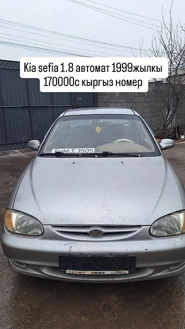 kia joice: Kia Sephia: 1999 г., 1.8 л, Автомат, Бензин, Седан — 8