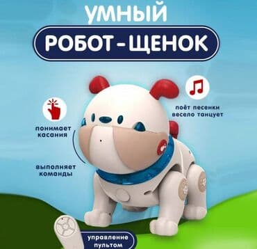 emo robot цена: Радиоуправляемый робот-собака, Интеллектуальная игрушка Щенок Шалун — 1