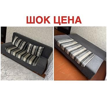 диваны раскладной: Прямой диван — 1