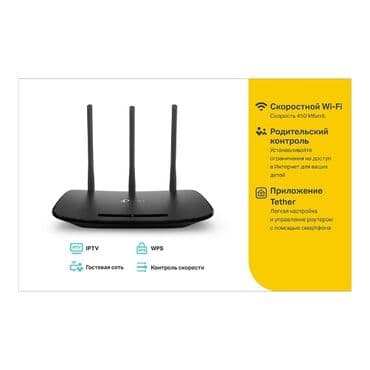 Электронные книги: Вайфай роутер Wi-Fi до 450 Мбит/с – это быстро! TL-WR940N – это — 5