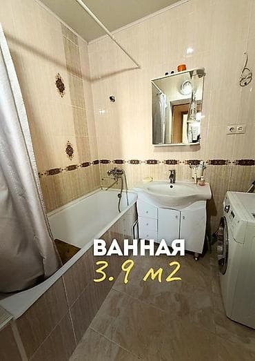 квартира бишкек 1 комнатный: 3 комнаты, 106 м², Элитка, 10 этаж, Евроремонт — 7