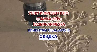 Мебельные фасады. Фрезеровка, покраска и изготовление мебельных и