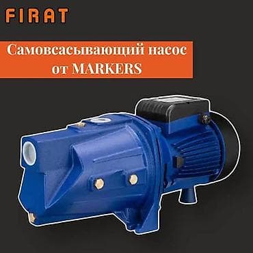 подарочные боксы: Самовсасывающий насос FIRAT от MARKERS 2.2 киловатта - Тип — 1