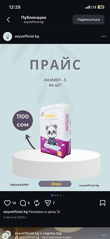 Коляскалар: Такма жалаяктар Бир жолу колдонулуучу — 1