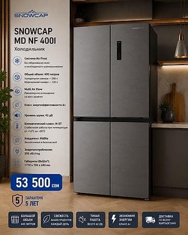 deepcool pf: Холодильник Новый, Многодверный, No frost, 70 * 177 * 68 — 1