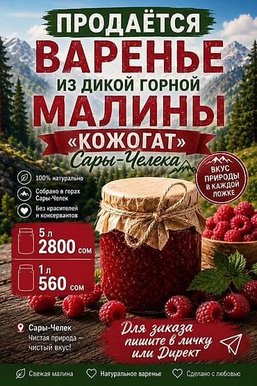 Малина Чекене