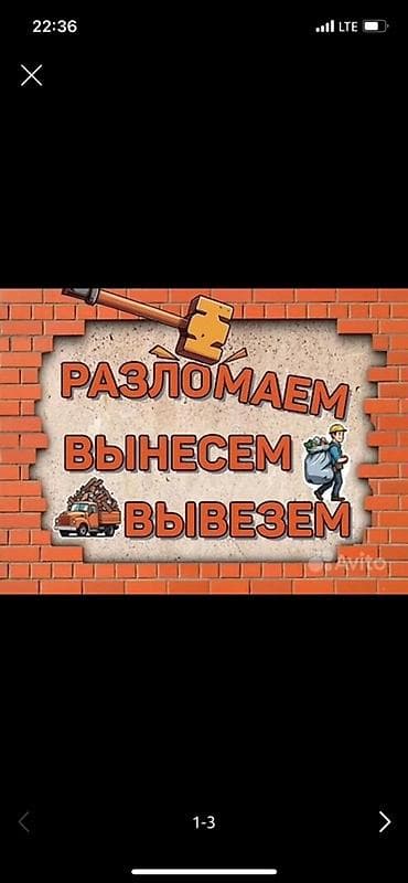 stage 3: Услуги грузчиков и разнорабочих крепкие парни готовы к любой работе — 2