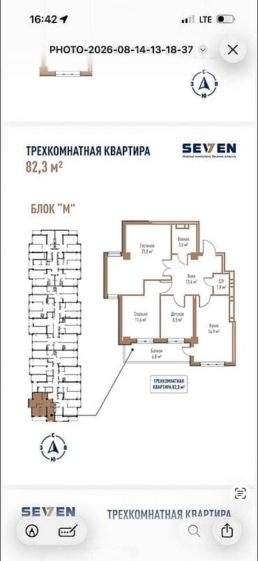 seven: 2 комнаты, 82 м², Технопарк Элитка, 3 этаж, ПСО (под самоотделку) — 2