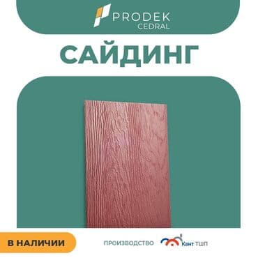 утеплить дом: Сайдингдер үчүн Чатыр, Фиброцемент, Жаңы — 5