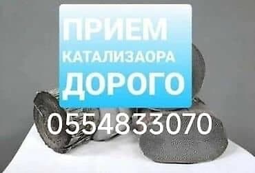 kat: Сервис по приему автомобильных катализаторов. - Выкуп катализаторов — 1