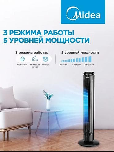 Бытовая техника: Напольный башенный вентилятор Midea FT-4040 - 3 режима работы — 2