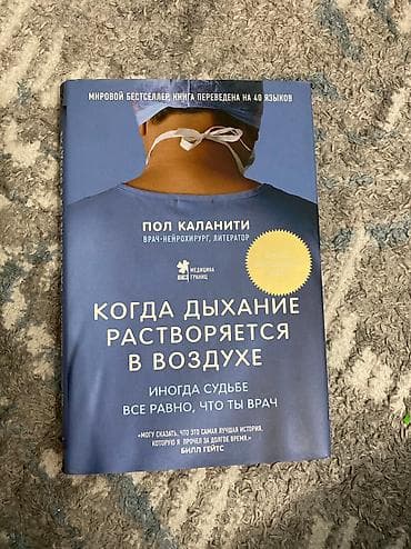 Новая книга, твердая обложка