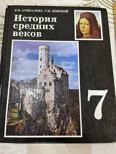 Книги и журналы: Комплект школьных учебников для 7 класса: 1) Биология. Животные. 7–8 — 2