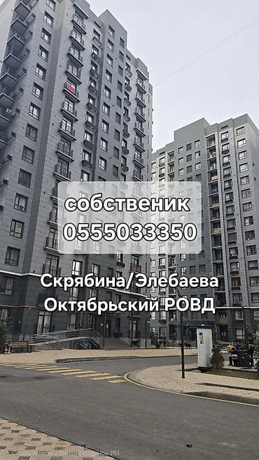 Недвижимость: 2 комнаты, 63 м², Индивидуалка, 3 этаж — 1