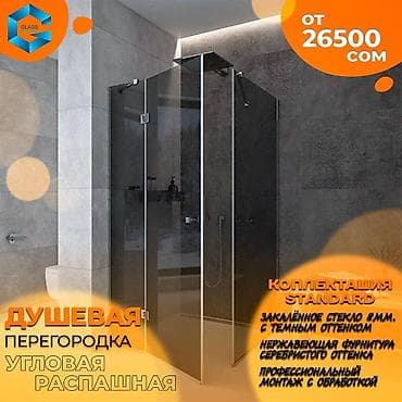 solutions upper: Душевые перегородки на заказ по вашим индивидуальным размерам и — 5