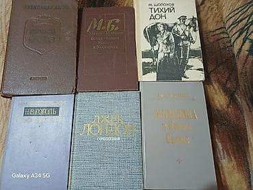александрия: Классика, На русском языке, Б/у, Самовывоз — 1